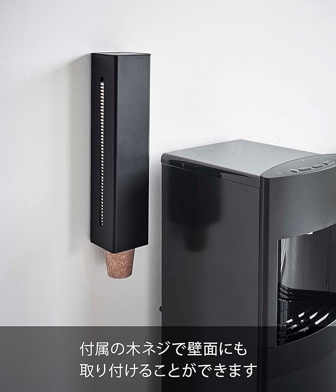 tower ウォーターサーバー横 マグネット カップディスペンサー ブラック 紙コップホルダー カップスタンド 簡単取付け