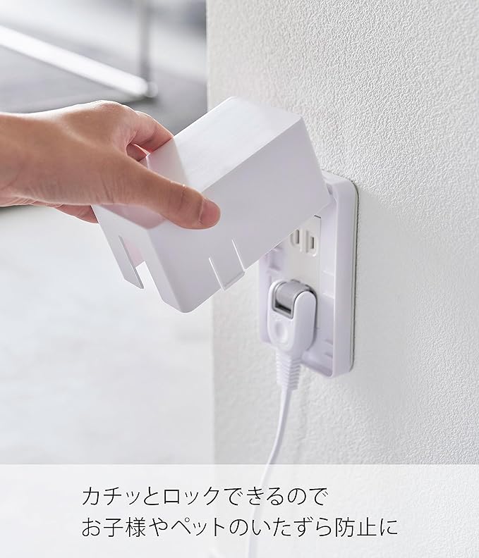 smart コンセントガード ホワイト コンセントカバー 1～3口対応 いたずら防止