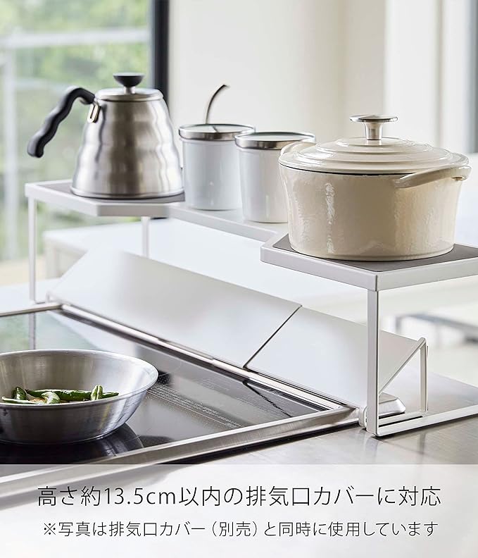 PLATE 排気口カバー上 コンロ奥 ラック 60cm コンロ用 ホワイト 高さがある キッチンラック