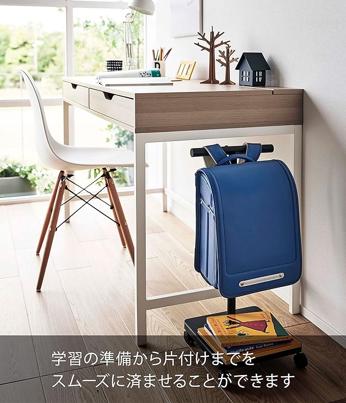 smart ランドセル 収納ワゴン ブラック テーブル横 テーブル下 ランドセル収納