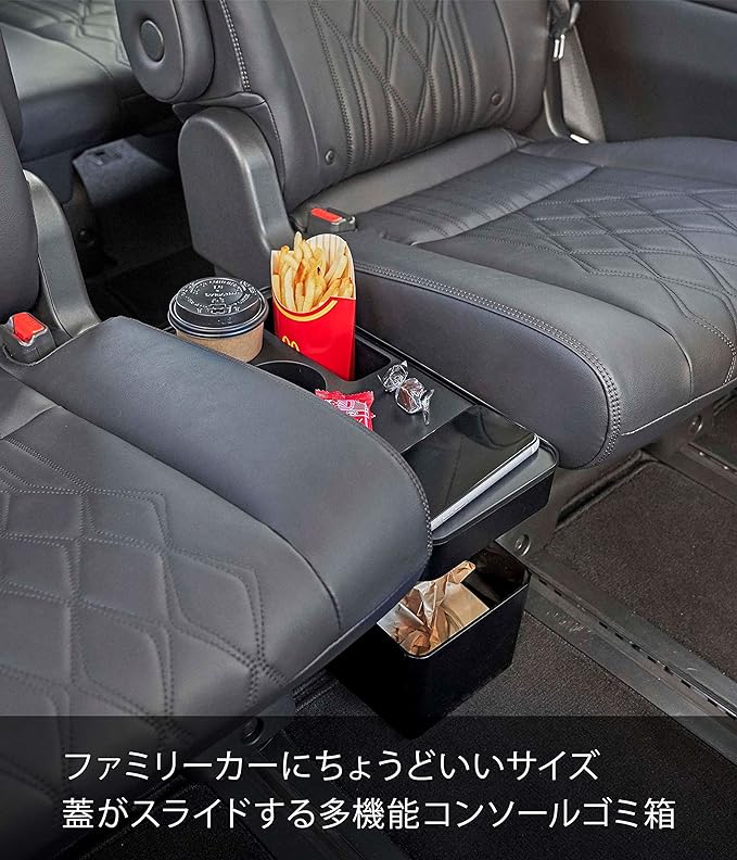 tower 車載用 コンソール ゴミ箱 ブラック ドリンクホルダー 小物置き付き