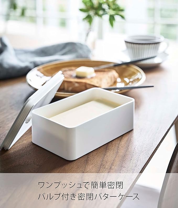 tower バルブ付き密閉 バターケース ホワイト ワンプッシュ密閉 食洗器 電子レンジ 対応