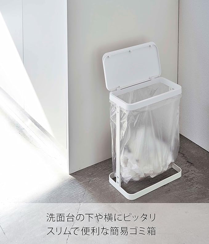 LUCE ゴミ袋ホルダー スリム 20L ホワイト ゴミ袋が取り出しやすい ゴミ箱