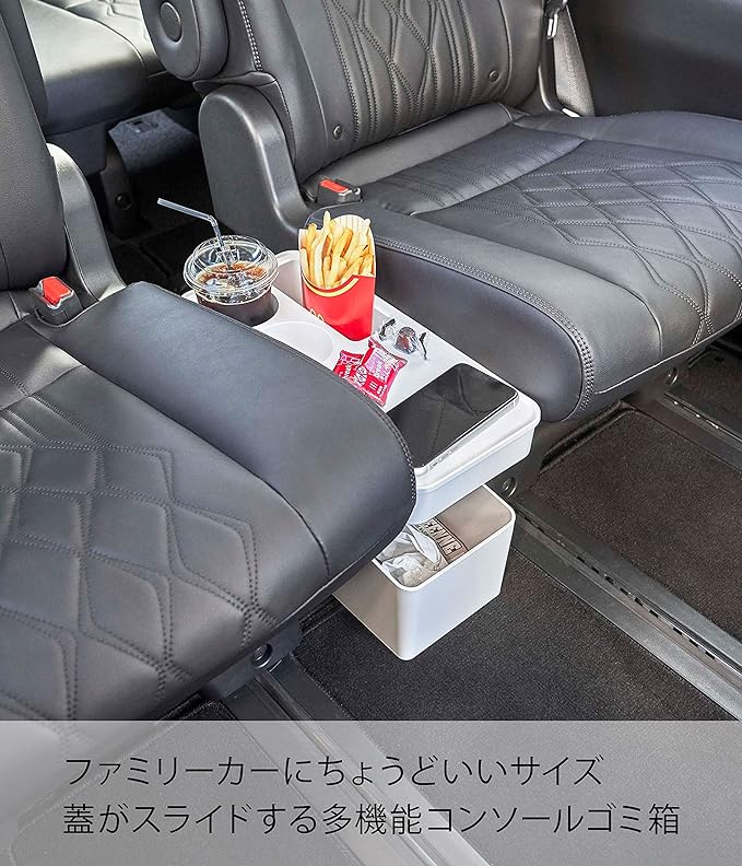 tower 車載用 コンソール ゴミ箱 ホワイト ドリンクホルダー 小物置き付き