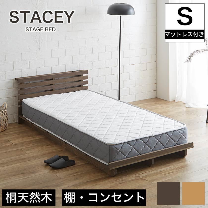 STACEY STAGE BED ベッド [S]