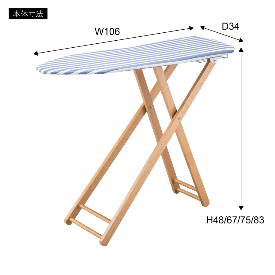アイロン台L ブルー