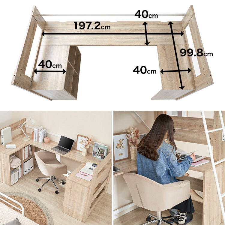 子供用ロフトベッド デスク付き 収納棚付き システムデスク デスクベッド 学習机