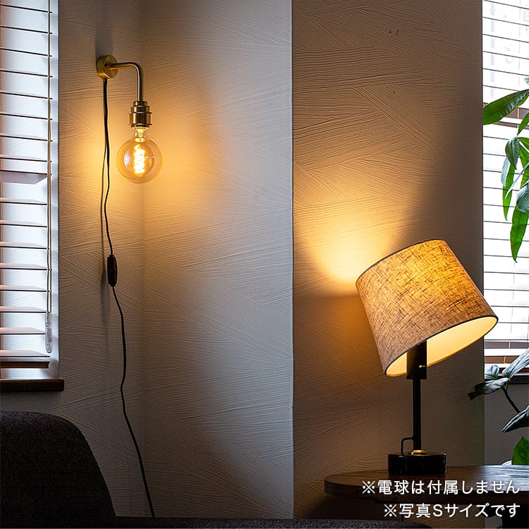 ウォールライト 間接照明 スポットライト 真鍮 LED電球対応
