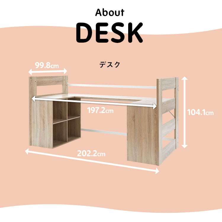 子供用ロフトベッド デスク付き 収納棚付き システムデスク デスクベッド 学習机