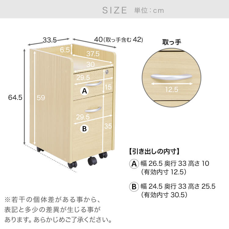 鍵付きサイドチェスト スリムタイプ