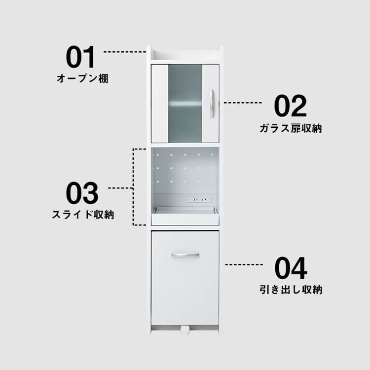 白い食器棚 スリムで炊飯器も置ける 隙間収納 キッチン収納