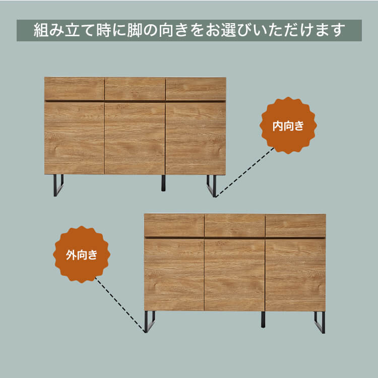 スチール脚がおしゃれな木製キャビネット