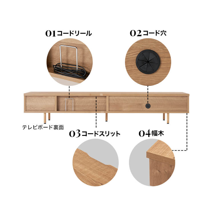 テレビ台 テレビボード 木目調 ローボード 引き出し収納 扉収納 コードリール 半完成品 日本製