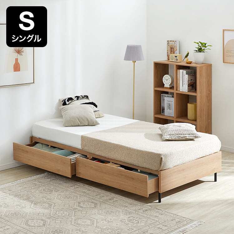 ベッドフレーム 収納付きベッド すのこベッド 木製ベッド スチール脚 [S]