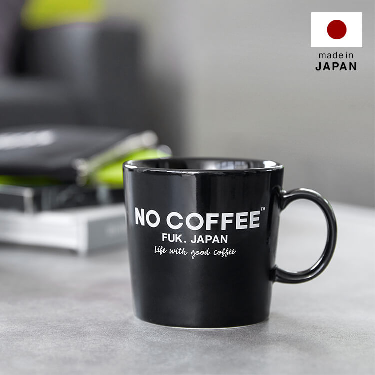 NO COFFEE マグカップ 日本製 [幅8×奥行7.2×高さ8.1cm]