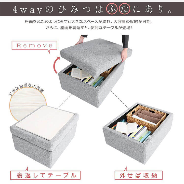 オットマン テーブル付 収納付き 全5色 収納BOX