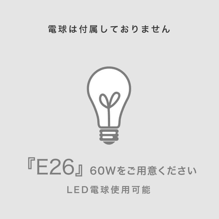 ペンダントライト リビング照明 LED電球対応 スチール