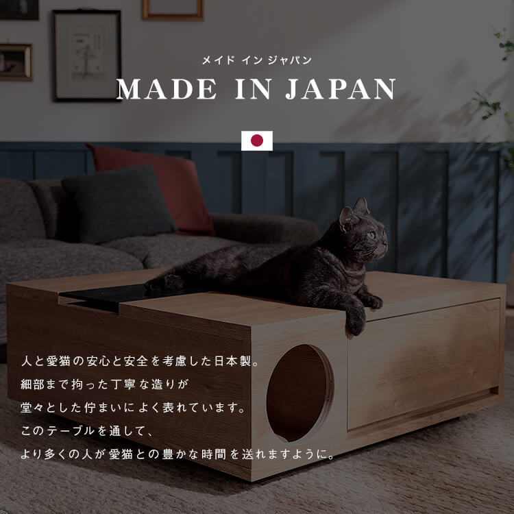 ローテーブル 猫と暮らそう 強化ガラス使用 木製 国産 日本製 リビングテーブル センターテーブル